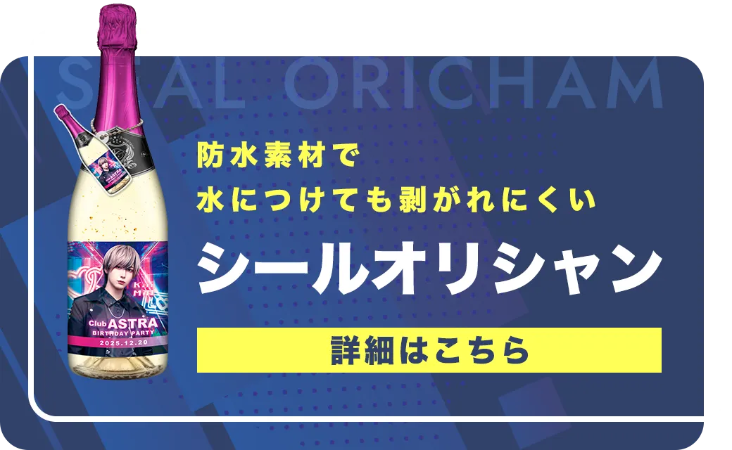 シールオリシャン