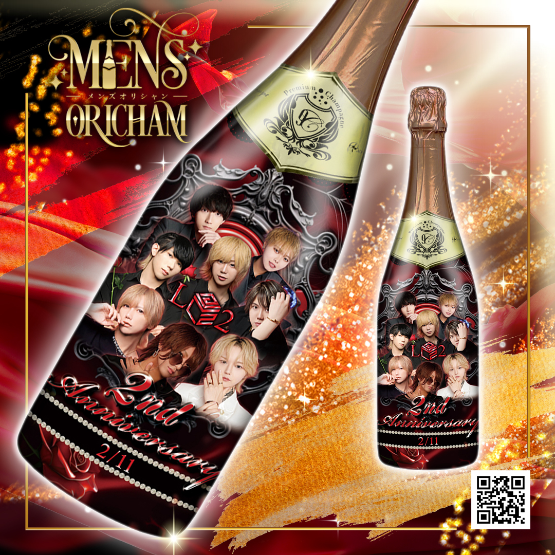 オリシャン、オリジナルシャンパン club L2様