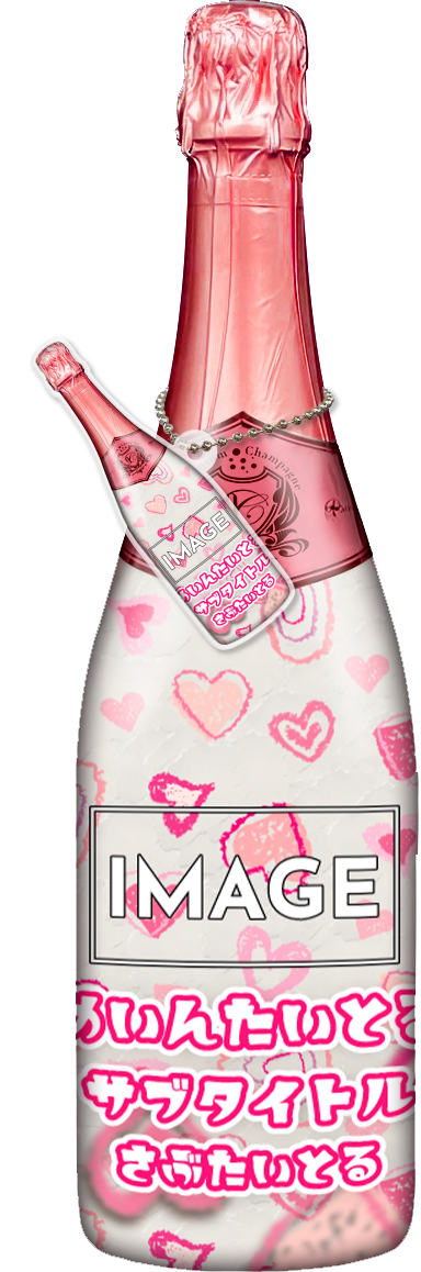 メンズオリシャン(メガオリシャン)のオリシャン、オリジナルシャンパン D-8