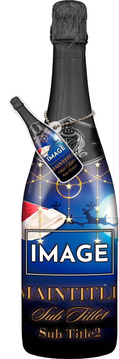 メンズオリシャン(メガオリシャン)のオリシャン、オリジナルシャンパン E-20 クリスマス