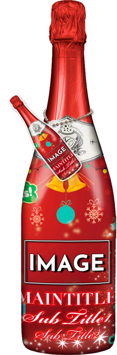 メンズオリシャンのオリシャン、オリジナルシャンパン E-18 クリスマス