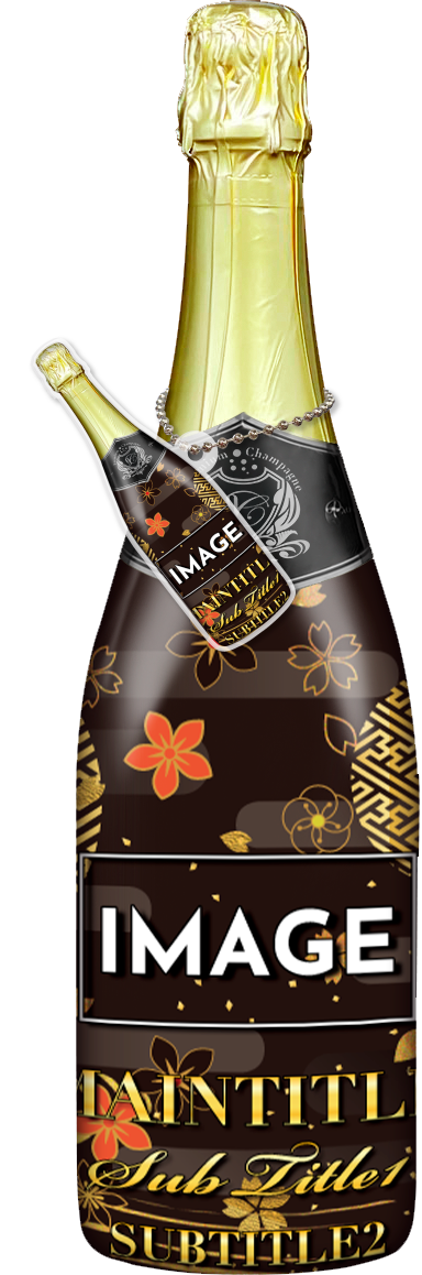 メンズオリシャン(メガオリシャン)のオリシャン、オリジナルシャンパン E-29 正月