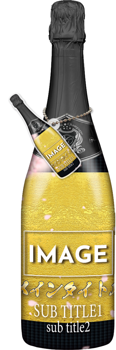 メンズオリシャン(メガオリシャン)のオリシャン、オリジナルシャンパン B-5