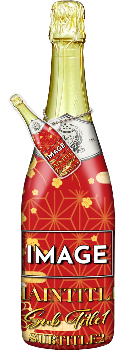 メンズオリシャン(メガオリシャン)のオリシャン、オリジナルシャンパン E-24 正月