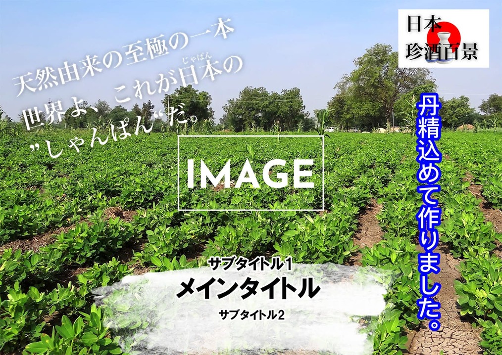 メンズオリシャン(メガオリシャン)のオリシャン、オリジナルシャンパン G-7