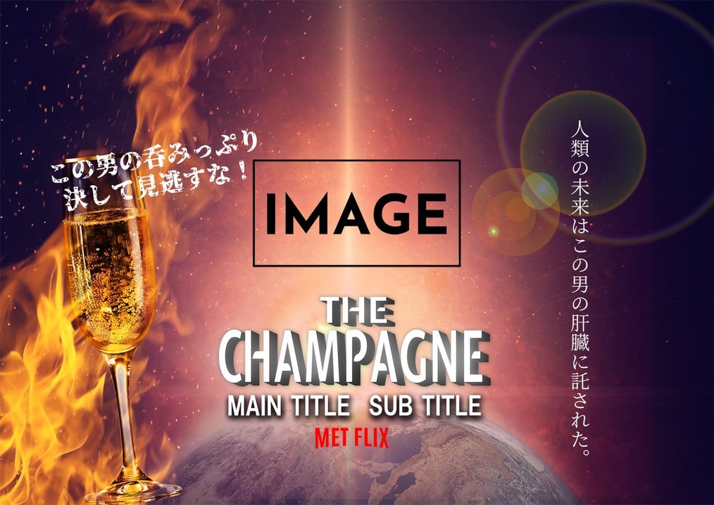 メンズオリシャン(メガオリシャン)のオリシャン、オリジナルシャンパン G-9