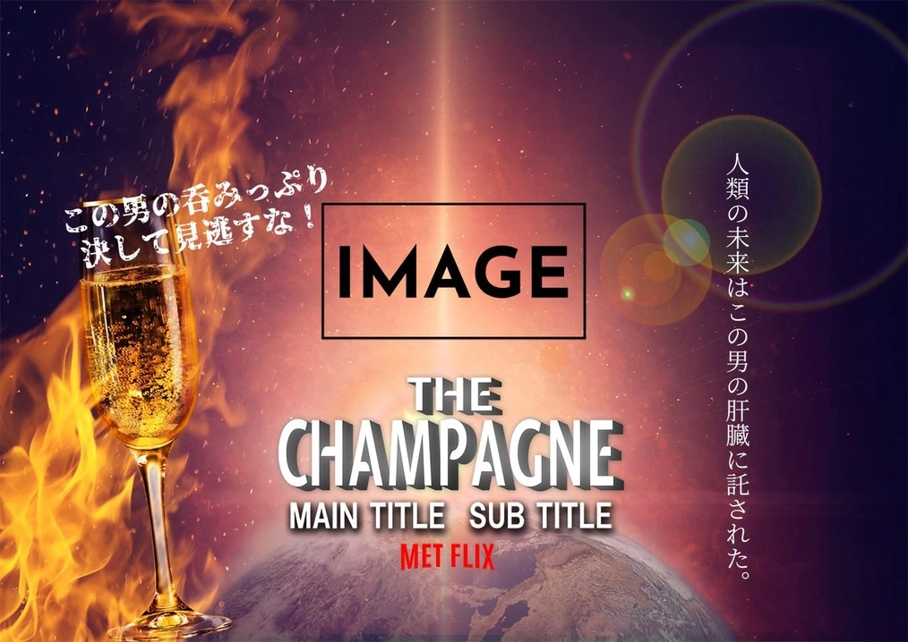 メンズオリシャンのオリシャン、オリジナルシャンパン G-9