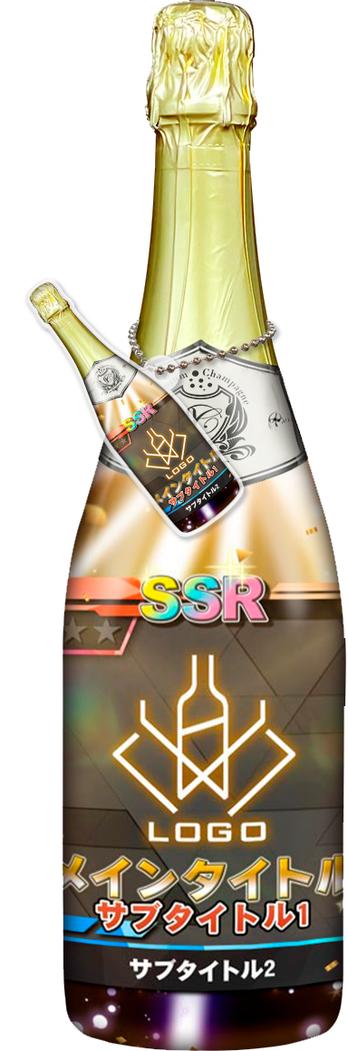 メンズオリシャン(メガオリシャン)のオリシャン、オリジナルシャンパン G-17